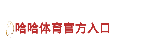 专业游戏广告公司外围体育平台排名综合